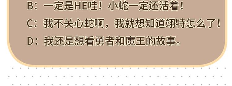 第21话 太过放肆的触碰82