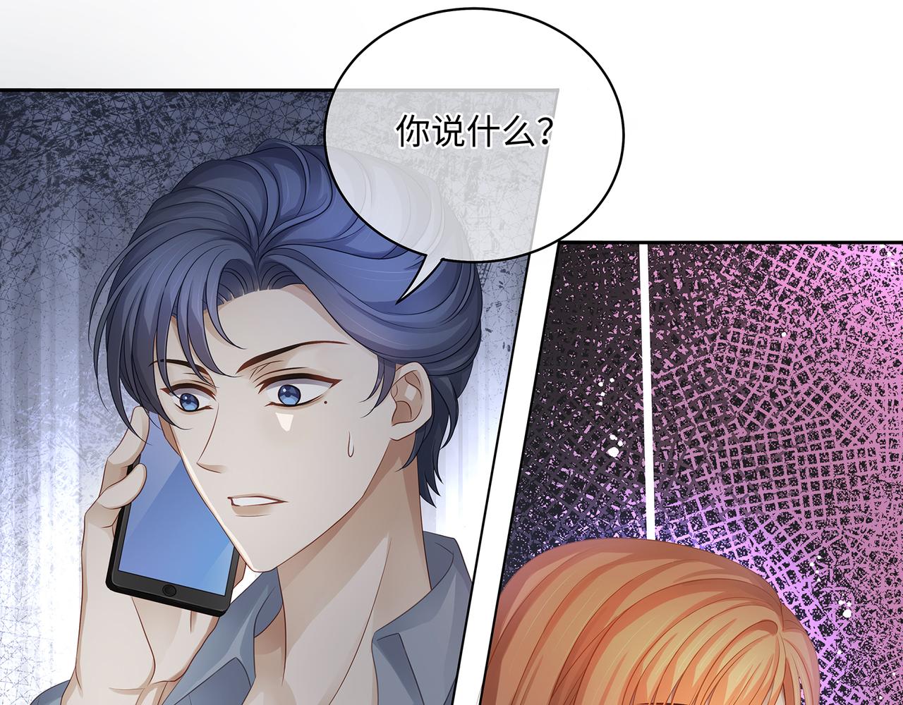 第47话 完美先生的计划15