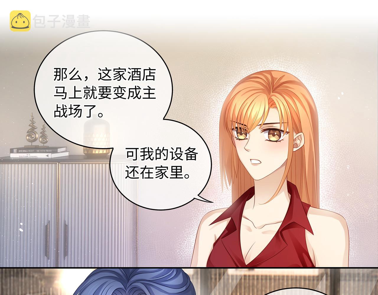 第47话 完美先生的计划12