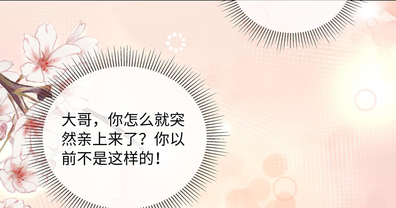 第92话 突如其来的贴贴57