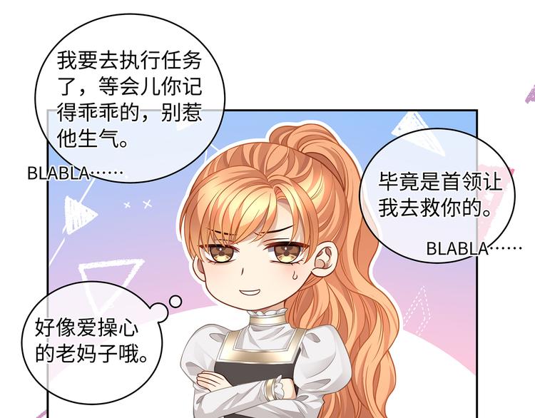 第28话 你身上的血族标记53