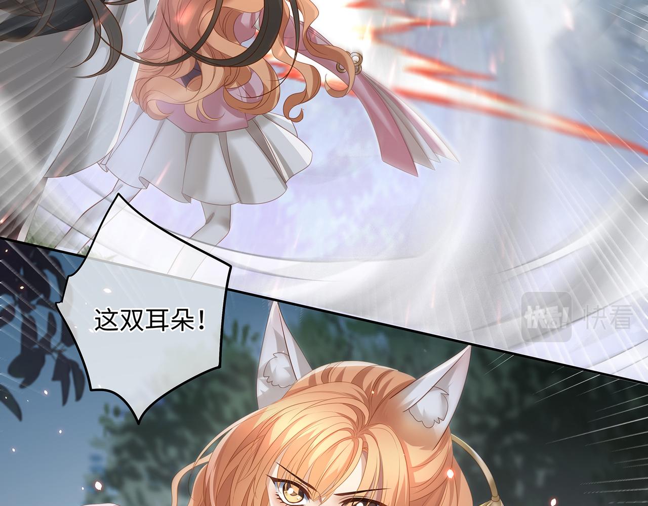 第87话 居然是半妖41