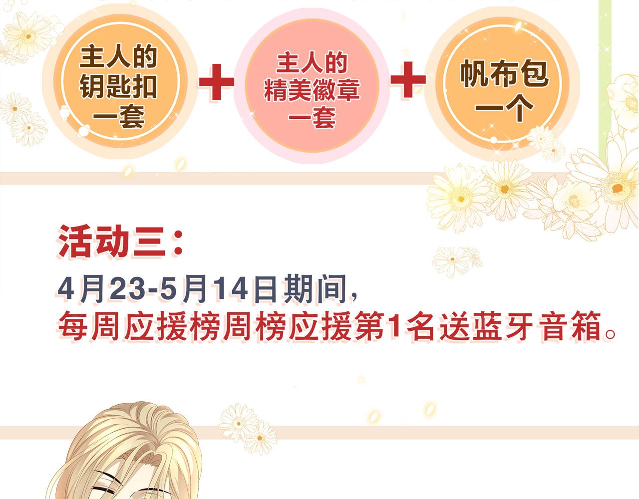 第16话 不听话的女人要受惩罚87