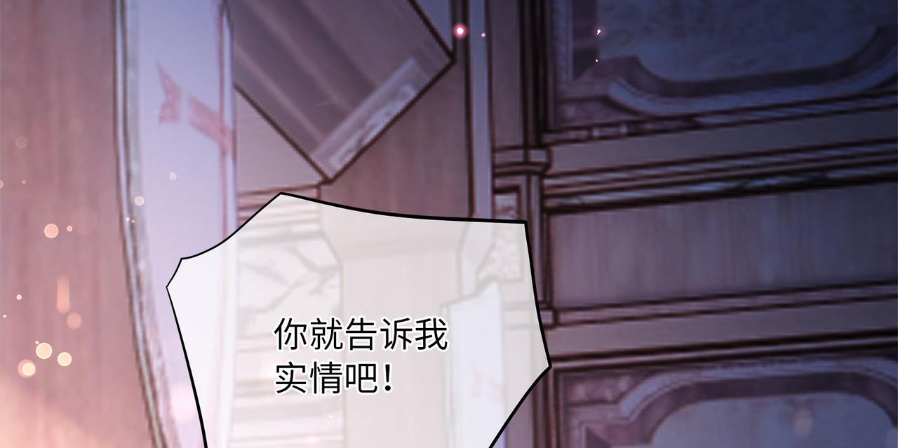 第16话 不听话的女人要受惩罚69