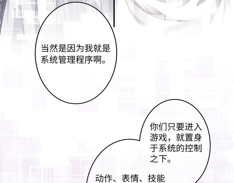 第4话 你装可爱的样子也很可爱8