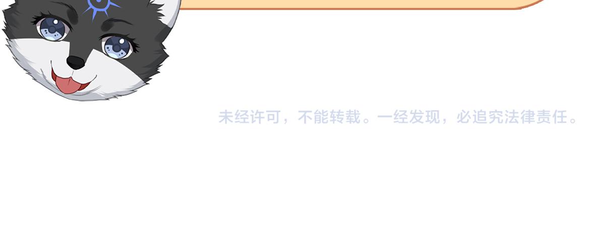 第91话 真蛇蝎美人？68