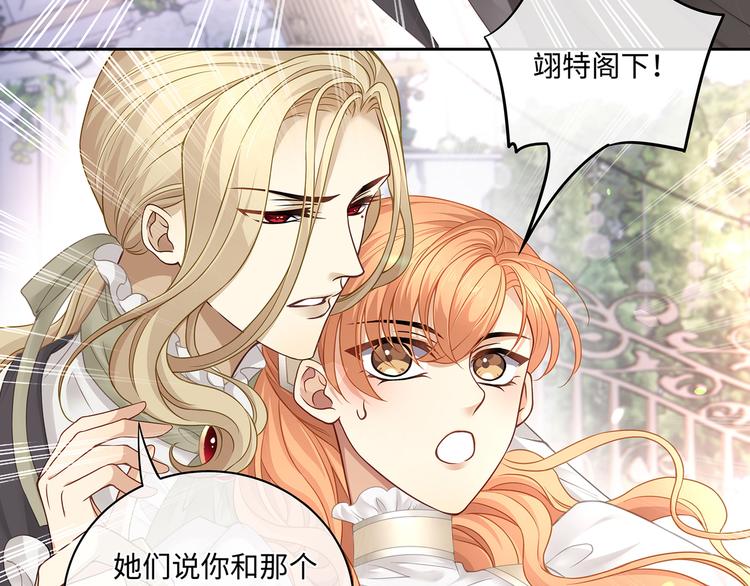 第23话 血族之王的醋意31