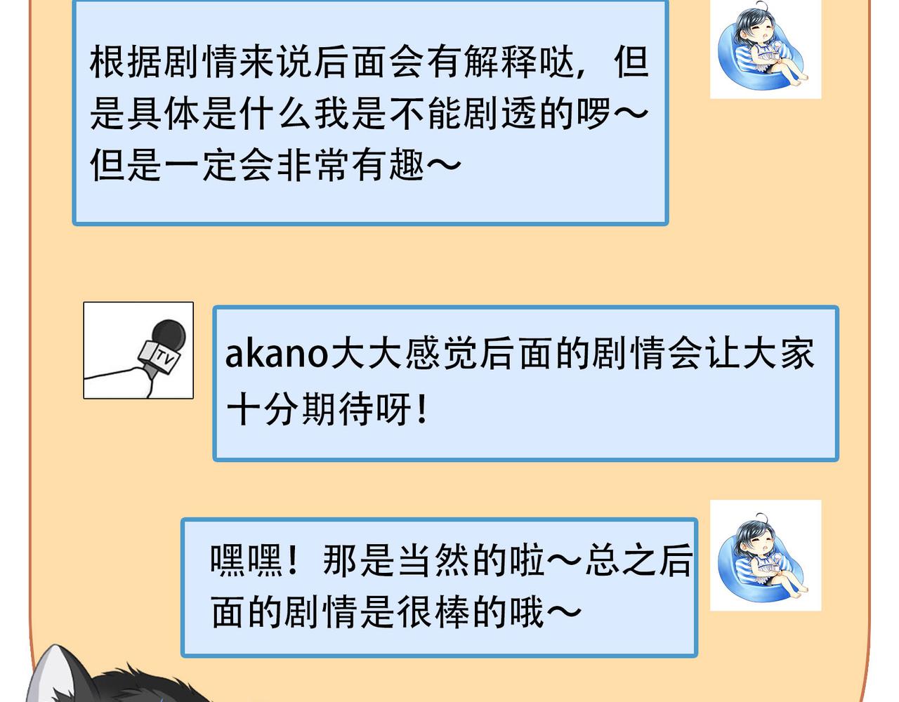 第16话 不听话的女人要受惩罚78