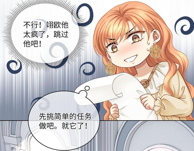 第20话 这就失宠了？30