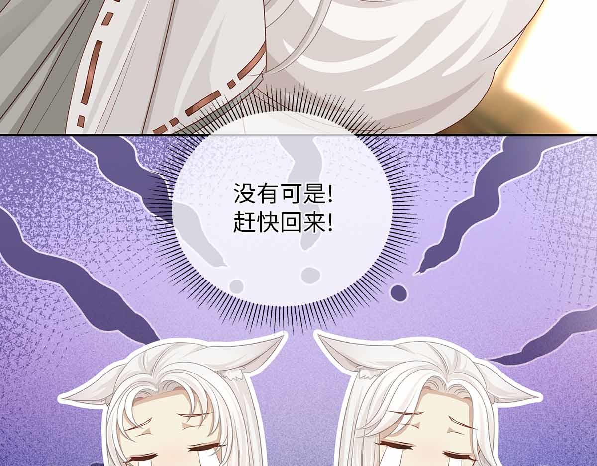 第68话 我才不要贴贴34