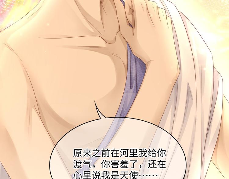 第4话 你装可爱的样子也很可爱26