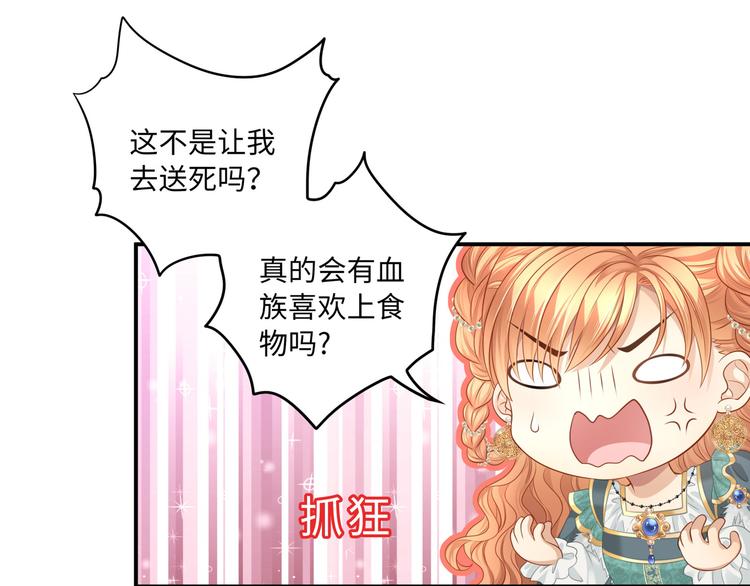 第8话 VVIP的特殊服务54