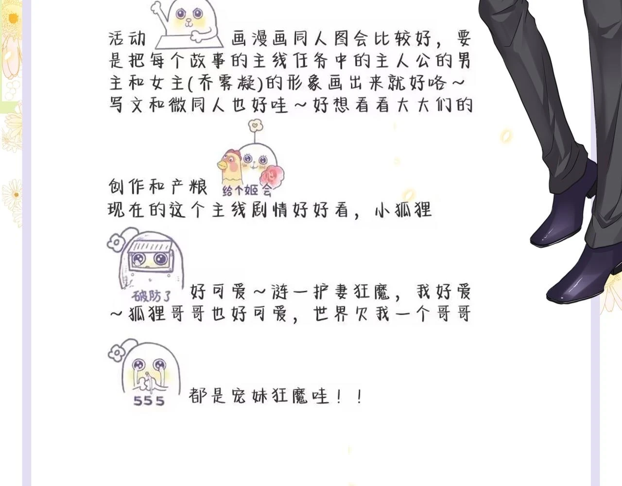 第100话 不想放你走了69