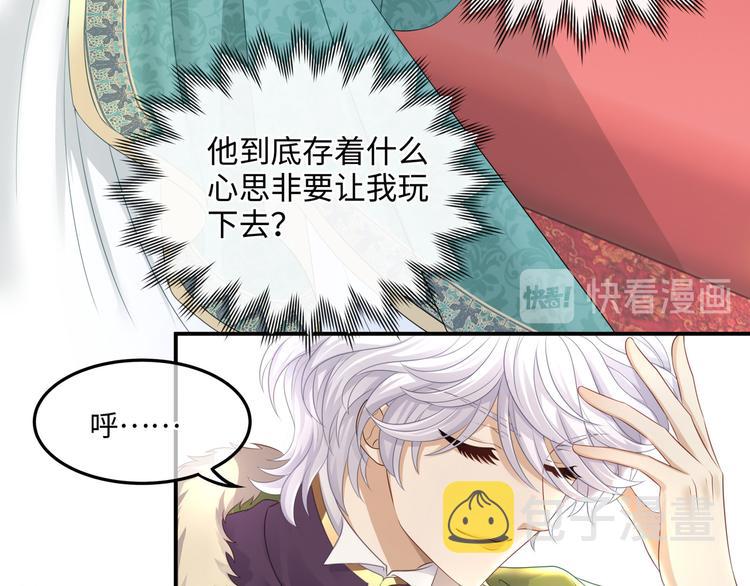 第8话 VVIP的特殊服务30
