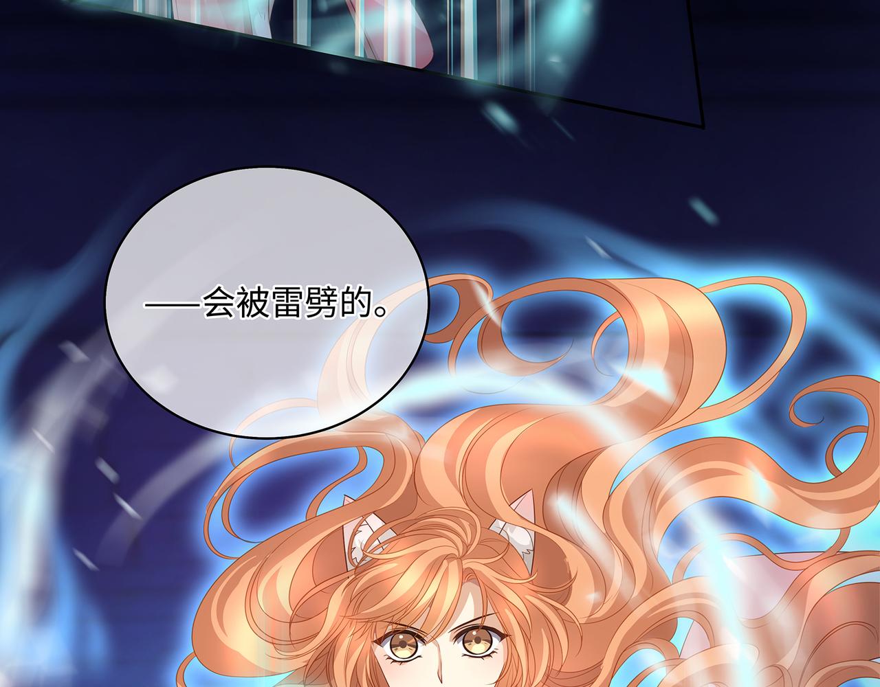 第99话 天劫来临26