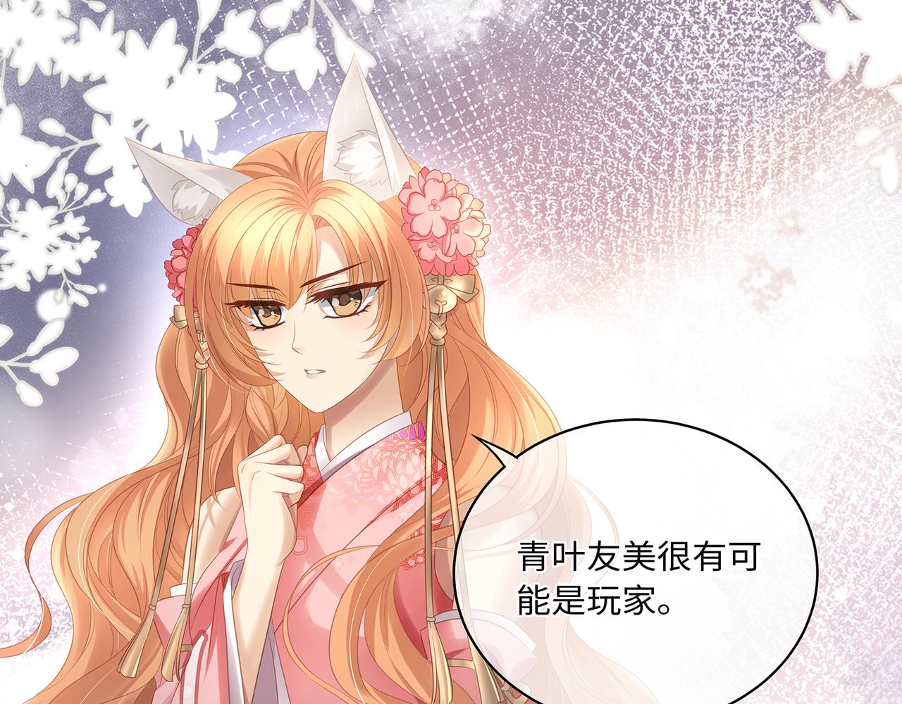 第75话 双标少主在线夸妻50