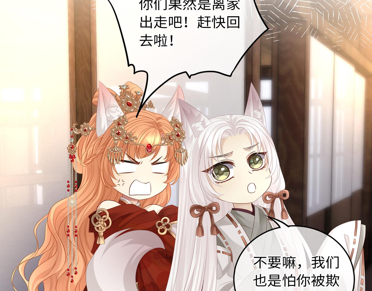 第66话 曼妙新婚夜57