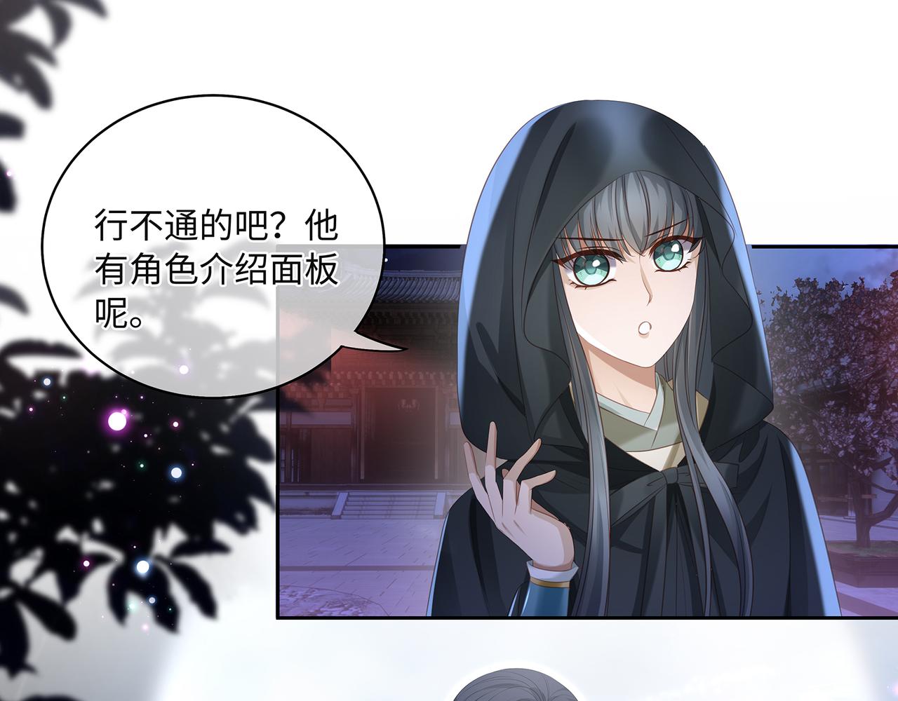 第82话玩家要搞事55