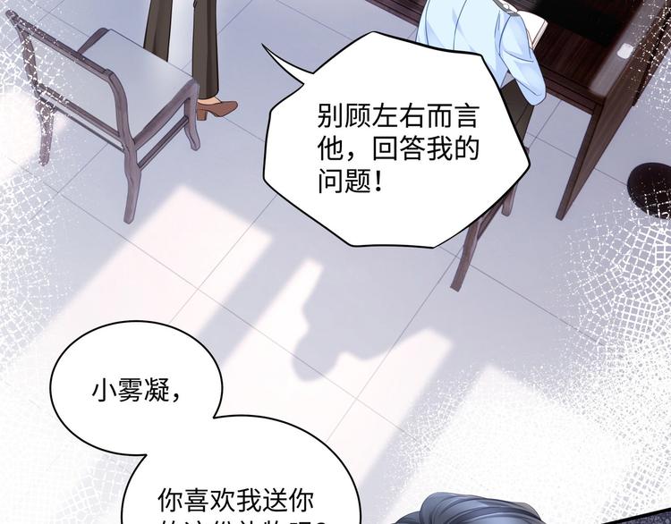 第7话 无法抗拒这份诱惑34