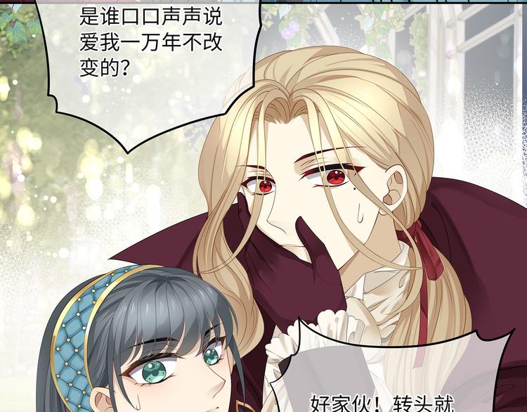 第14话 我得阻止他！75