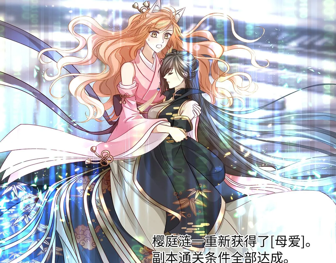 110话  爱是最后的条件47