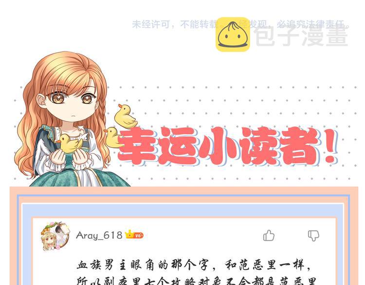 第9话 前所未有的甜美香气96