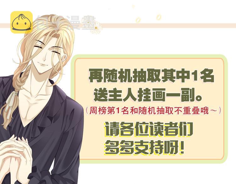 第21话 太过放肆的触碰95