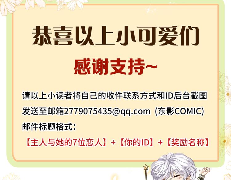 第24话 你愿意替他死么？68
