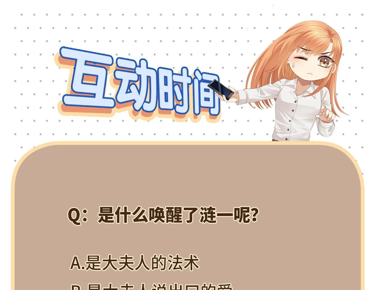 110话  爱是最后的条件51