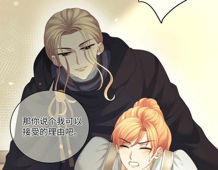 第29话 我可以杀人灭口吗？33