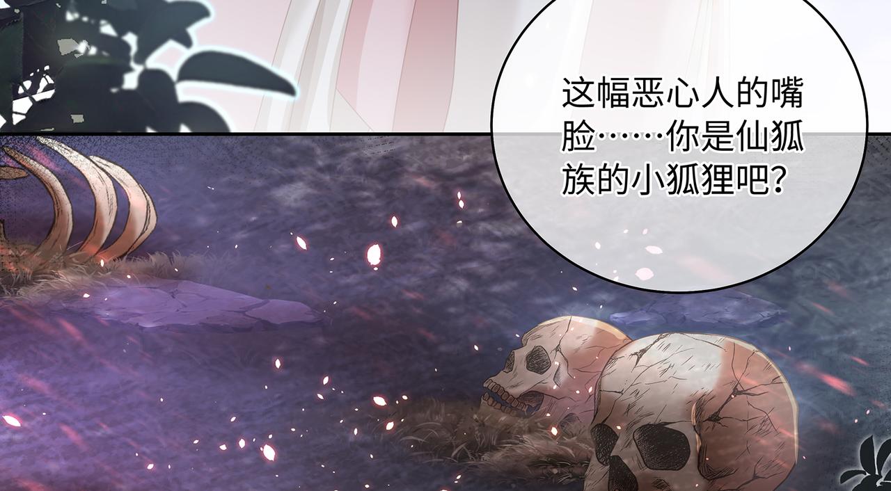 第87话 居然是半妖48