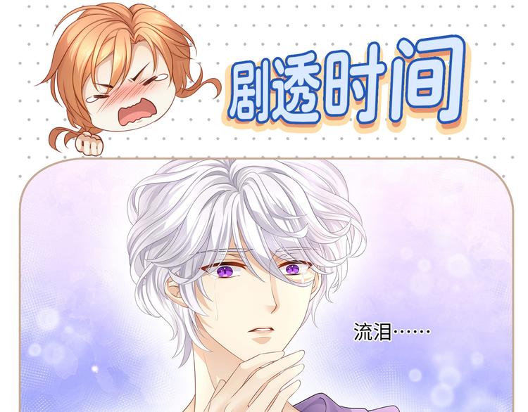 第5话 竟然给我穿女装？93