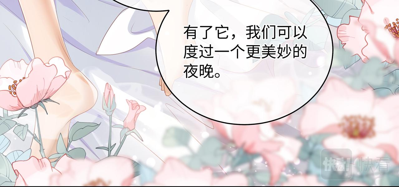 第91话 真蛇蝎美人？27