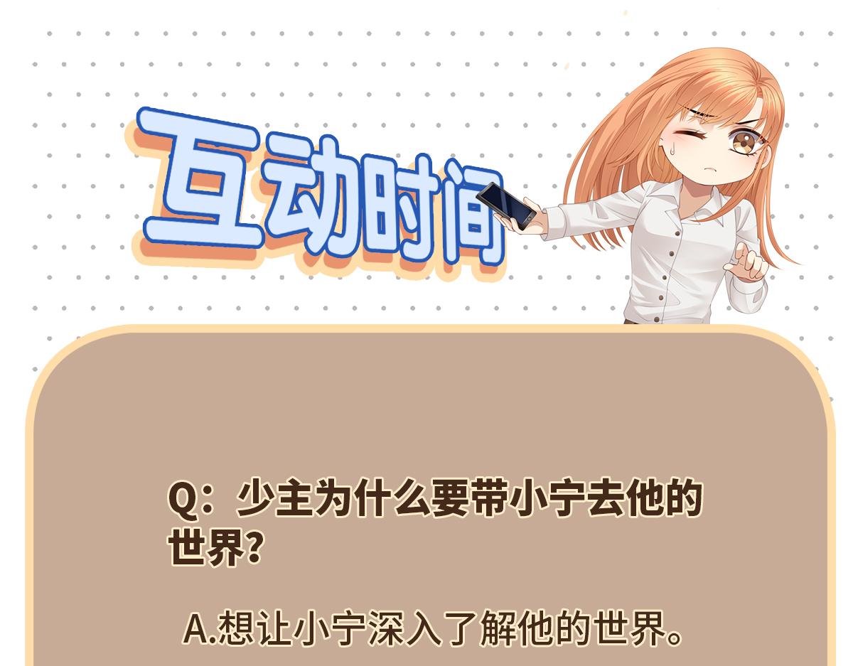 第86话 妻子变女仆71