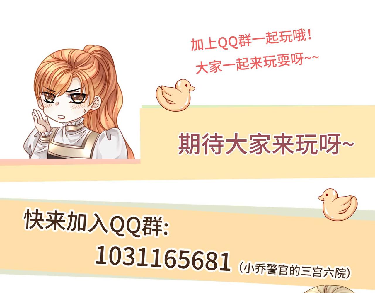 第41话 做我的贴身保镖81