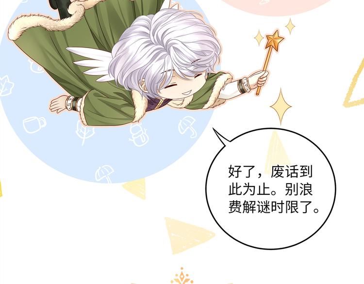 第11话 女装很好看哦！48