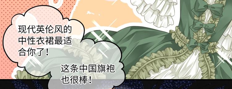 第5话 竟然给我穿女装？18