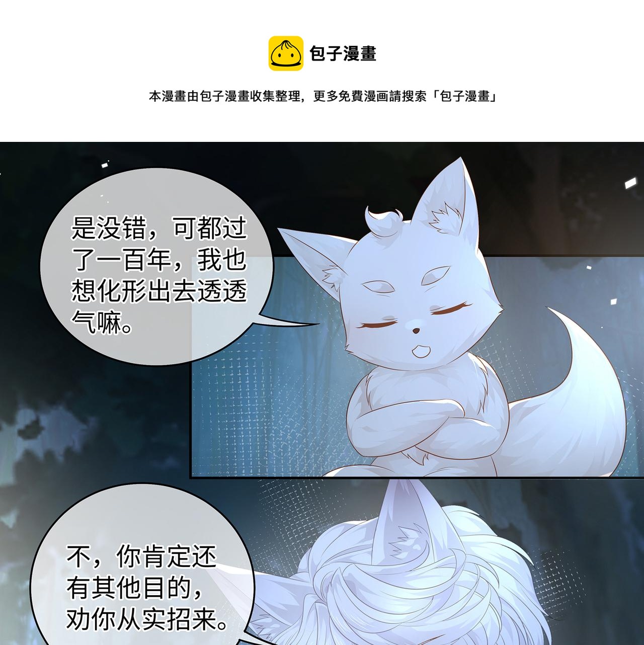 第59话 要被攻略对象捕获了？5