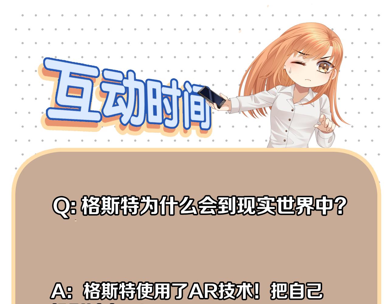 第49话 我是不是被看光了？62