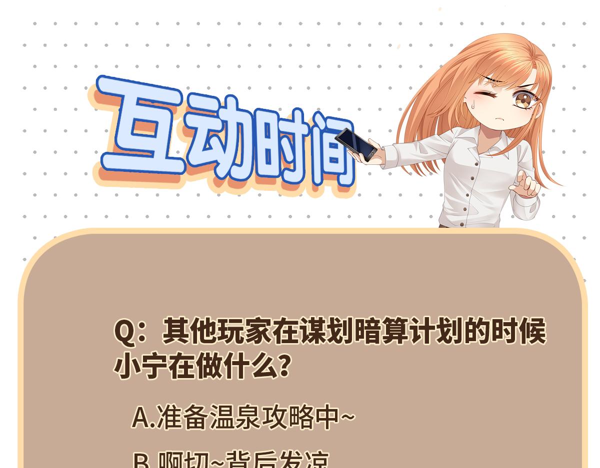 第82话玩家要搞事75