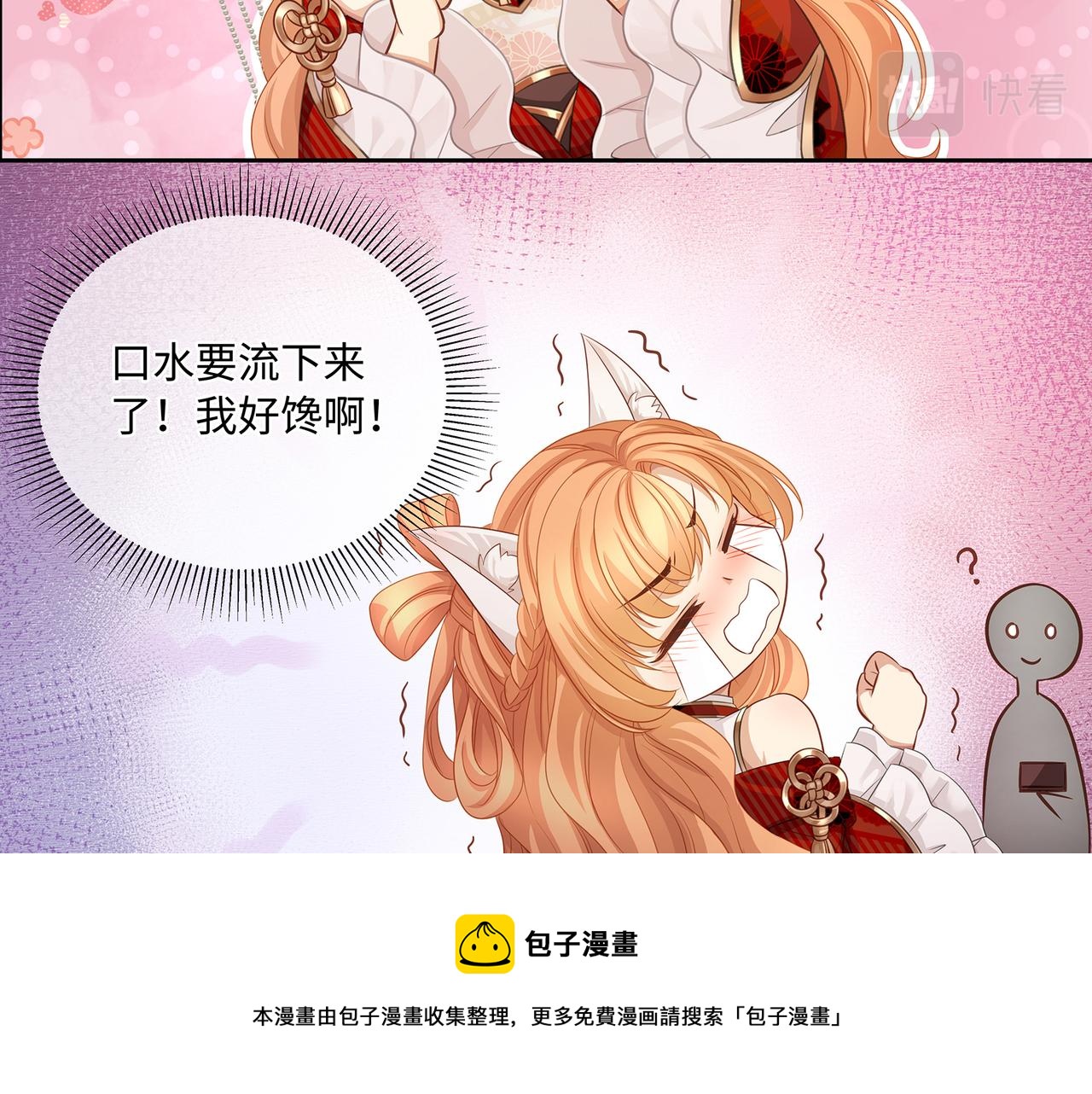 第67话 契约新娘16