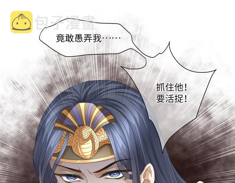 第2话 贞操不保的预感85