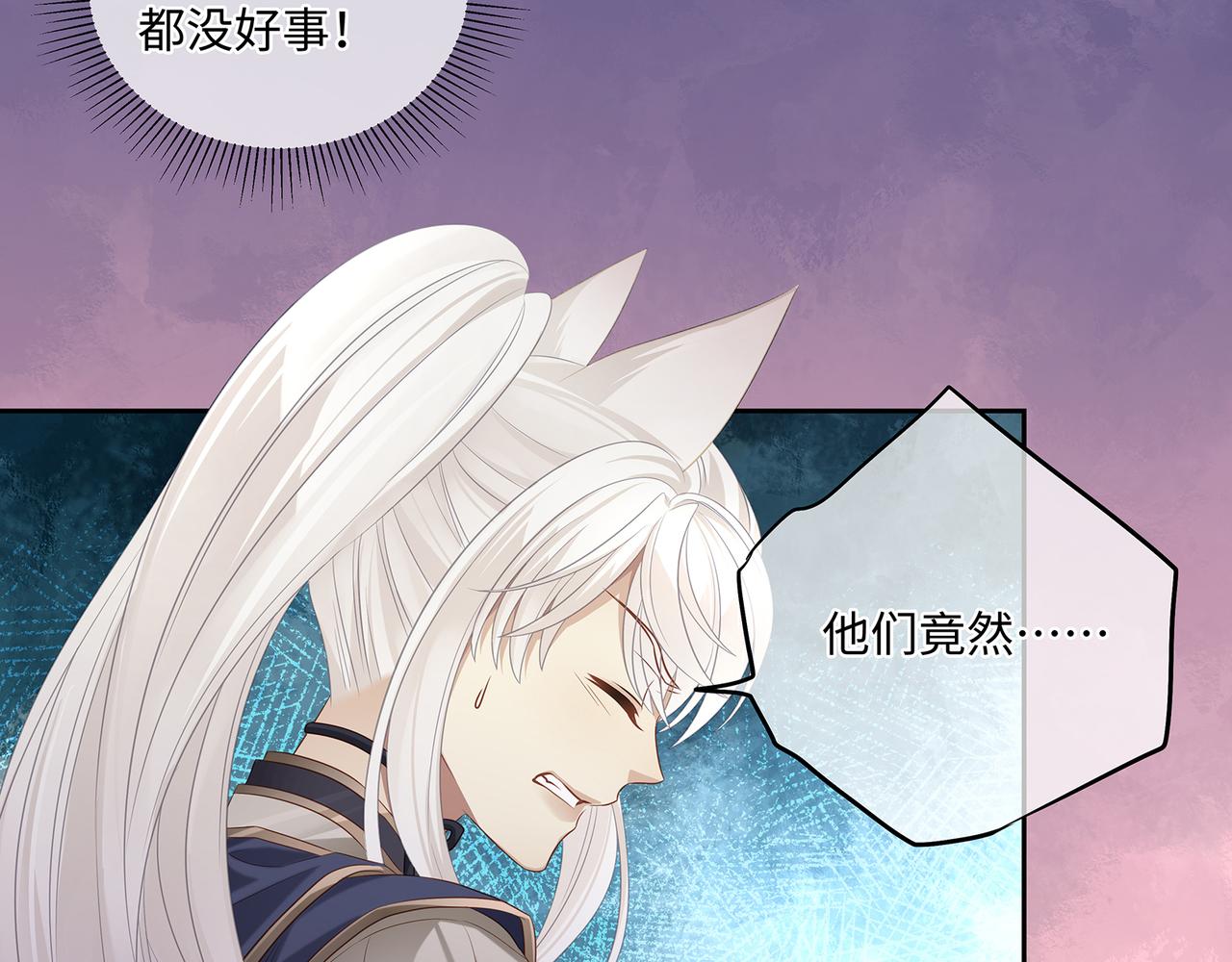 第62话 化形前竟要和他……69