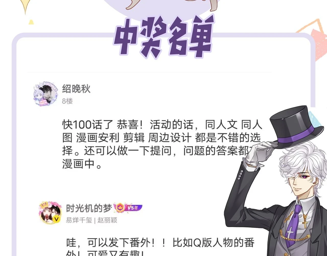 第100话 不想放你走了67