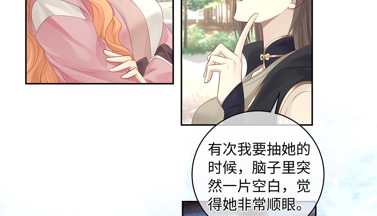 第97话 婆婆是我CP粉51