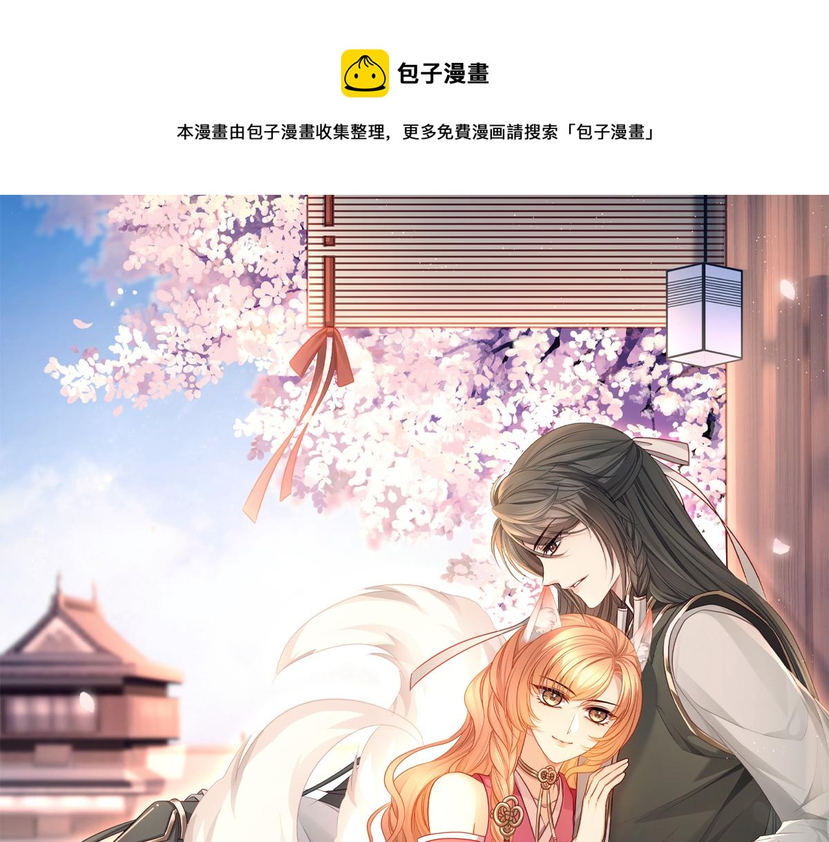 第97话 婆婆是我CP粉0