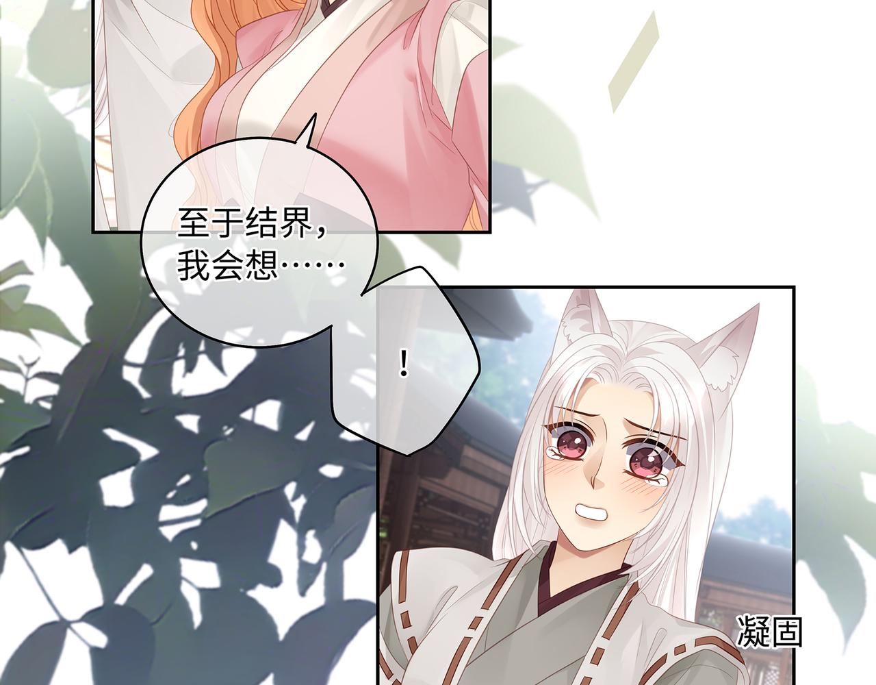 第96话 少主重伤，心疼52