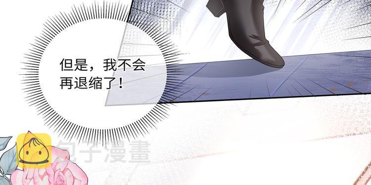 第32话 这一吻怎么停不下来？56