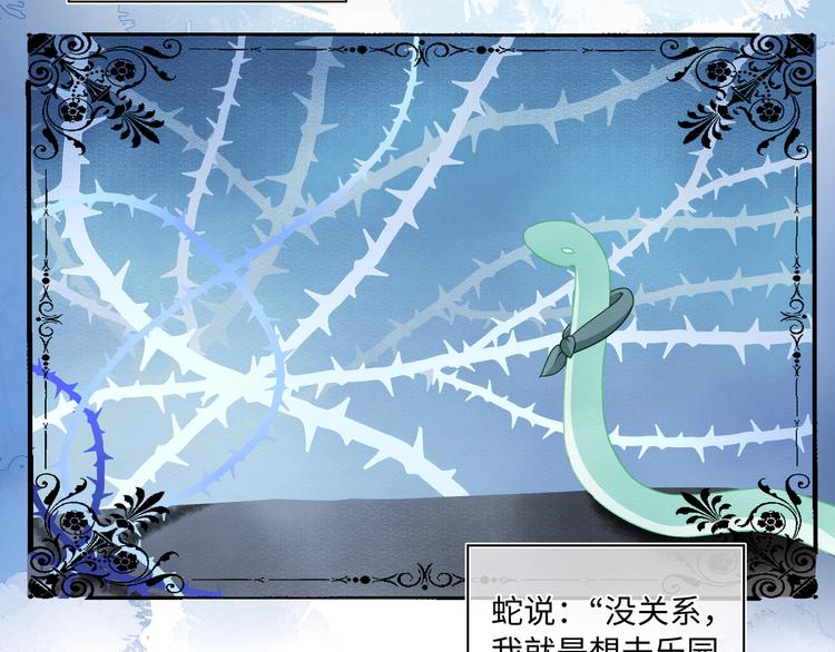 第21话 太过放肆的触碰61