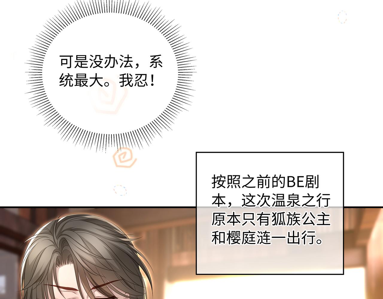 第83话一起泡温泉吗？13